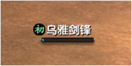 “气力值”会在玩家使用轻功时显示