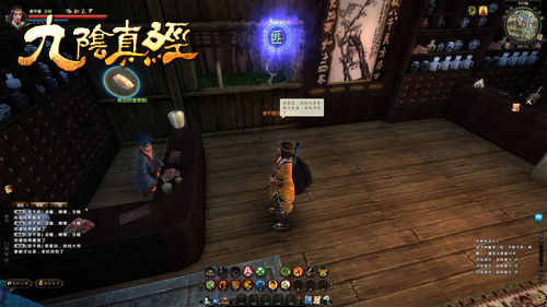 穿行于光影之间 细数九阴恶人之道